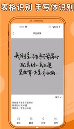 图片文字提取器