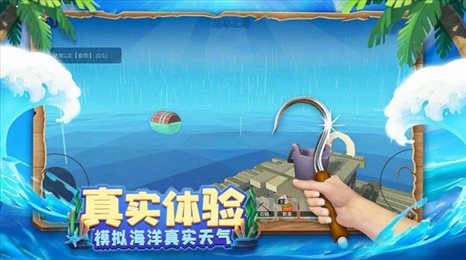 木筏历险记(RAFT)