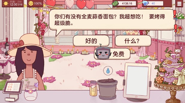 可口的披萨母亲节版