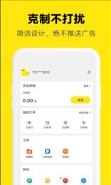 返鸭