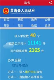 莒南首发