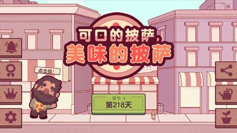 可口的披萨母亲节版