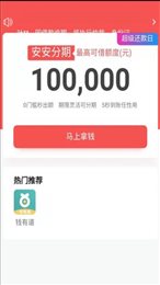 常青树app贷款安卓版
