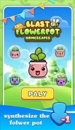 花盆爆破家园(FlowerpotBlast:Homescapes)