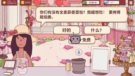 可口的披萨母亲节版