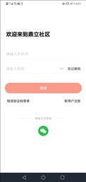 鼎立社区