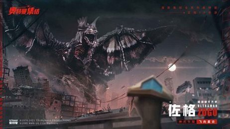 奥特曼集结官方版