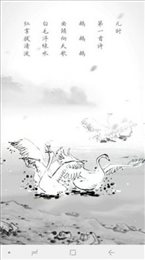古文课本官方版