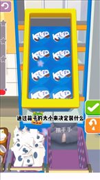 减压大作战