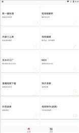 皮皮剪辑