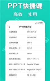 最美PPT模板