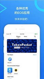 tokenpocket最新官网版