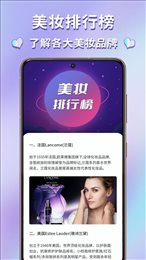 妆容