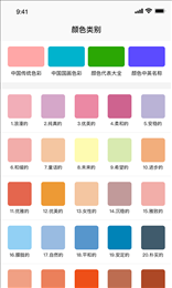 颜色搭配宝