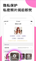 圈甜社区app官网版