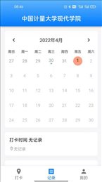 超级打卡