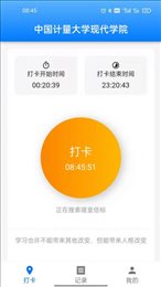 超级打卡