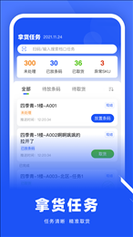 拿货精灵
