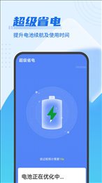 青年闪电清理王