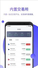 比特派交易所
