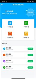 啄木鸟清理大师