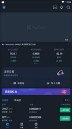 Kucoin交易所app官网版
