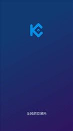 Kucoin交易所app官网版