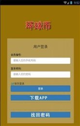 环球币app挖矿
