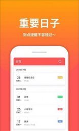 云犀老黄历app最新版