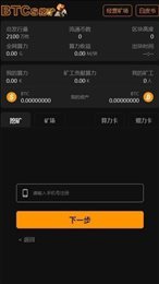 中本聪最新版app