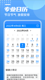 青春中华天气