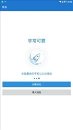 trustwallet12.5