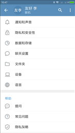 纸飞机聊天最新版