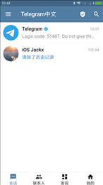 纸飞机聊天最新版