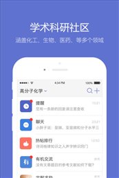 小木虫app官方版