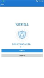 trustwallet12.5