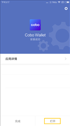Cobo钱包官网版