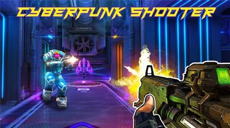 赛博朋克射手(Cyberpunk shooter)