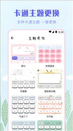 免费计算器Pro
