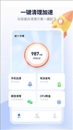 清理加速器多多