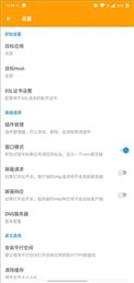 黄鸟抓包2022最新版(HttpCanary)