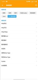 黄鸟抓包2022最新版(HttpCanary)
