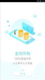 中币交易所app官网全球版