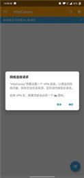黄鸟抓包2022最新版(HttpCanary)
