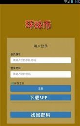 环球币2022最新版