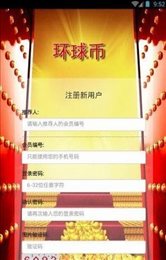 环球币2022最新版