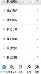 Atoshi原子链app