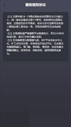 易币付app