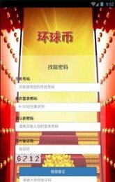 gwccoin环球币