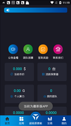 YBChain云通证app